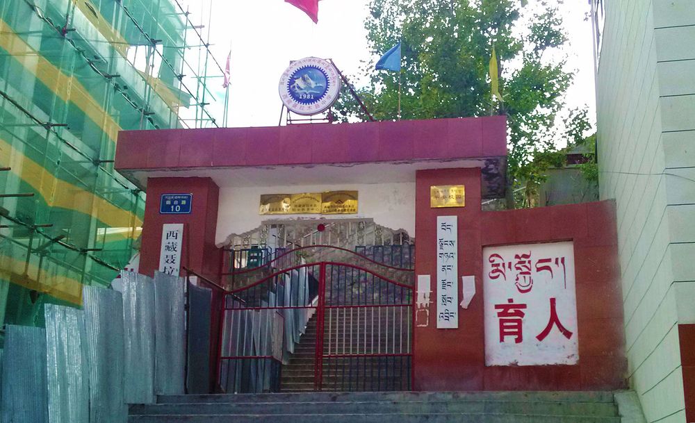 US Sanctions Chinese Officials Over Alleged ‘Forced Assimilation’ in Tibet post image